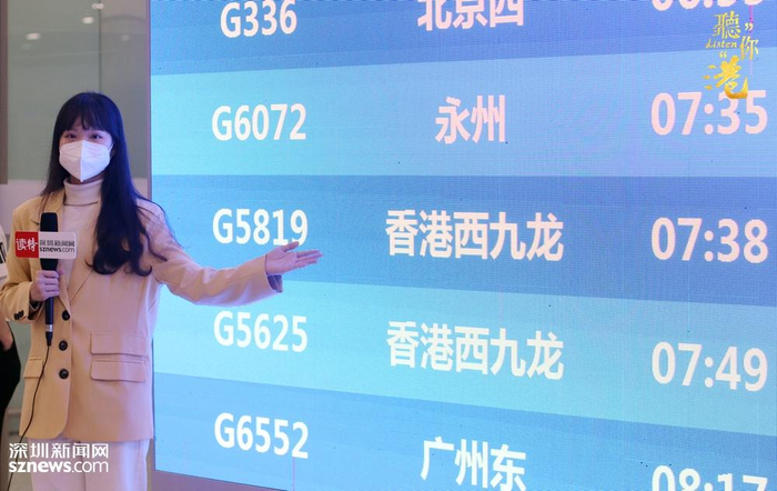 G5819次列车是1月15日当天从福田站始发前往香港西九龙的首趟列车。（张玲 摄）
