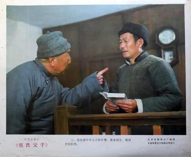 △《包氏父子》剧照