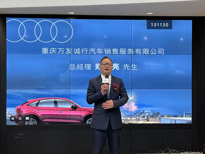 万友诚行奥迪总经理郑宝宏亮。华龙网-新重庆客户端 张世钊摄