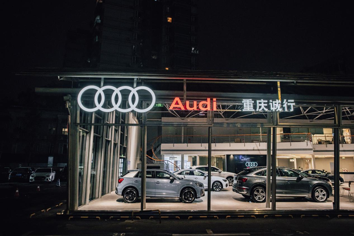 重庆诚行奥迪4S店位于新牌坊。诚行奥迪供图 华龙网发