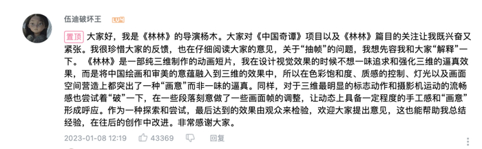杨木现身评论区解释制作手法。截图