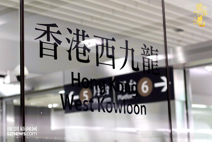 香港西九龙站。（张玲 摄）