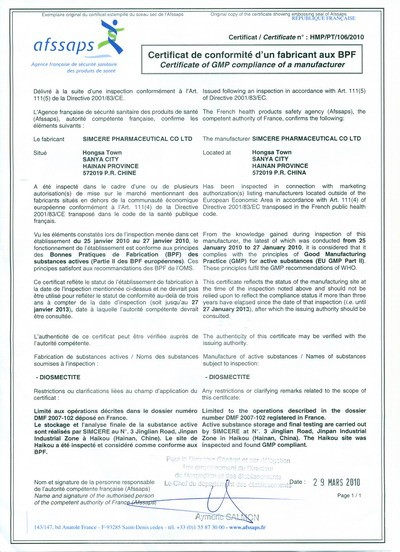 　　欧盟GMP证书