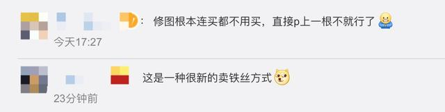 【来源：九派新闻综合白鹿视频、网友评论】