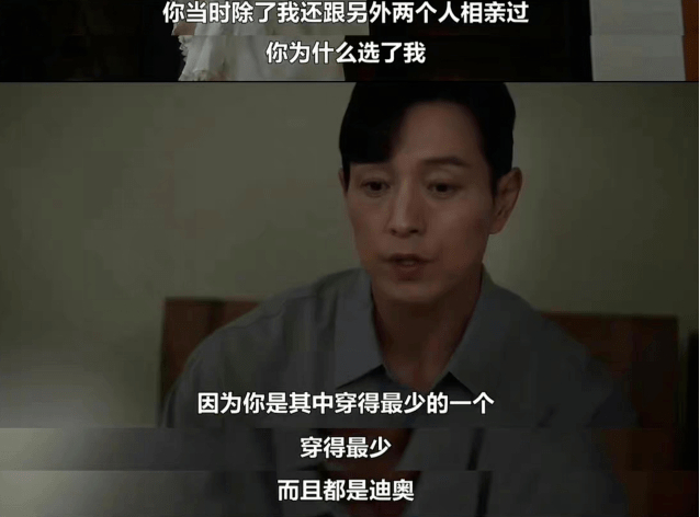 来源：韩剧《黑暗荣耀》