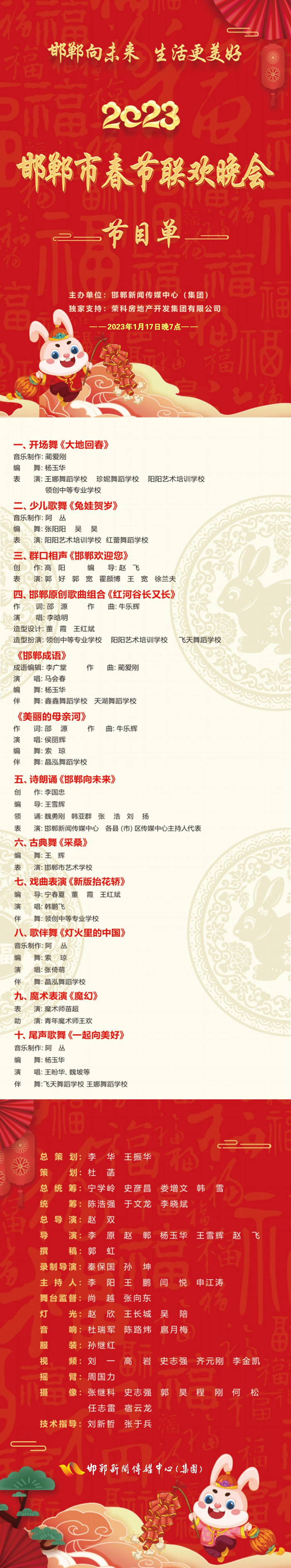 来源：邯郸新闻传媒中心