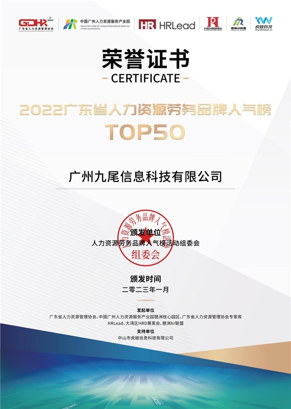 　　兼职猫所在的九尾科技再获荣誉