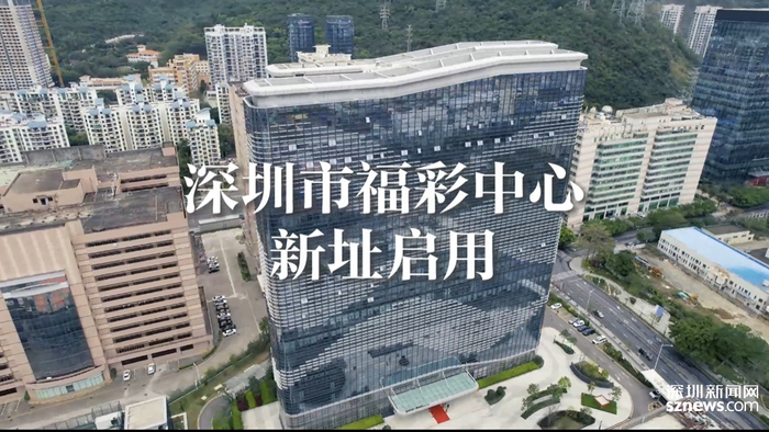 航拍深圳市福彩中心盐田新址所在地。（张宇杰 摄）