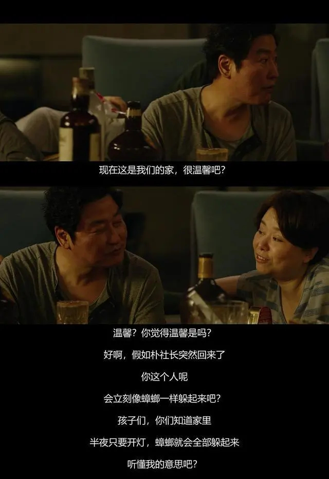 来源：电影《寄生虫》