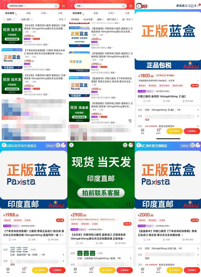 △“京东国际”平台上，新冠仿制药只需花一点心思就能搜索到。