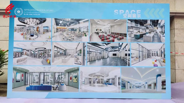 仪式现场展示了学校室内部分的效果图。