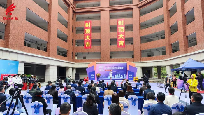 佛山暨大港澳子弟学校（筹）举行封顶仪式。