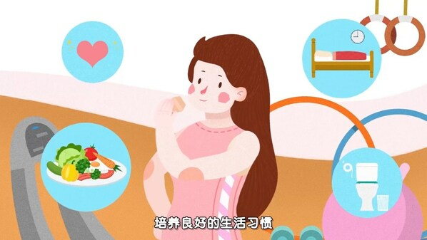 　　保持良好的饮食生活习惯，让健康“肠”相伴