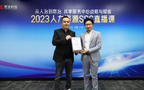 　　△ 无限极人才资源共享服务负责人林岳应邀成为零工经济研究中心特聘专家