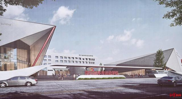 四川省体育运动学校效果图