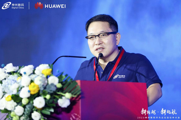 　　神州数码集团副总裁吴昊发表致辞