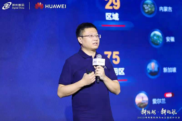 　　中国区华为云生态发展部部长高峰发表主题演讲