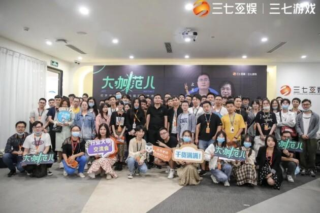 　　古月主讲受邀至三七互娱培训