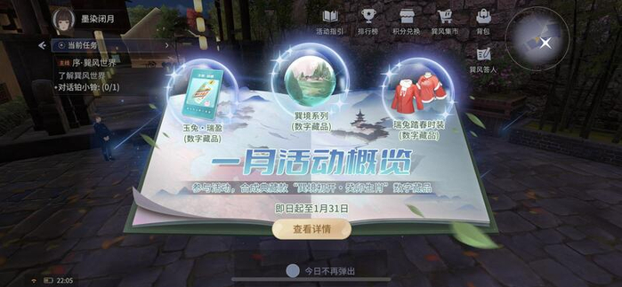 图为茅台“巽风”界面