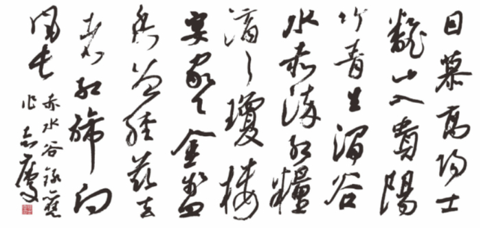 　　张志庆老师赠与赤水谷——创作于2020年