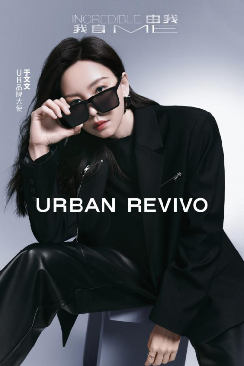 　　URBAN REVIVO 2022 秋冬系列品牌大使 于文文