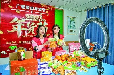 &nbsp;&nbsp;&nbsp;&nbsp;广西蒙山县，寒假返乡大学生志愿者通过网络直播带货的方式推销当地土特产。黄胜林摄/光明图片