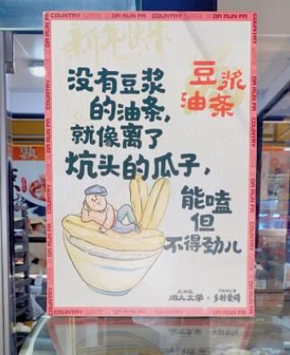 　　据悉，这些让顾客喜闻乐见的海报，是大润发的“烟火文学”系列，均为大润发原创文案。到目前为止，烟火文学已经推出了六期。