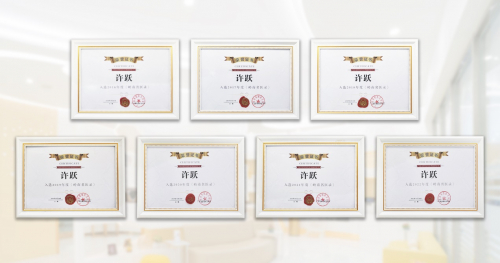 　　2016-2022《岭南名医录》荣誉证书