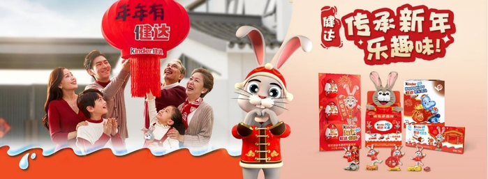 　　【健达兔年系列产品】