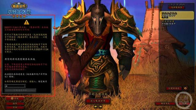 ▲1月18日，魔兽世界中多了一个游戏存档功能。