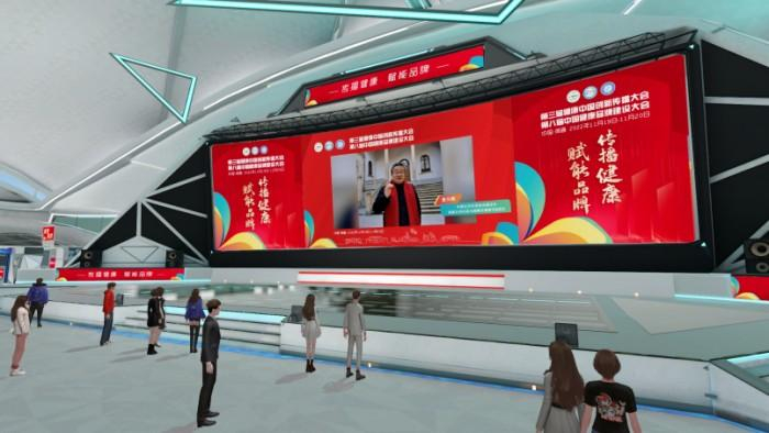 　　第三届健康中国创新传播大会暨第八届中国健康品牌建设大会