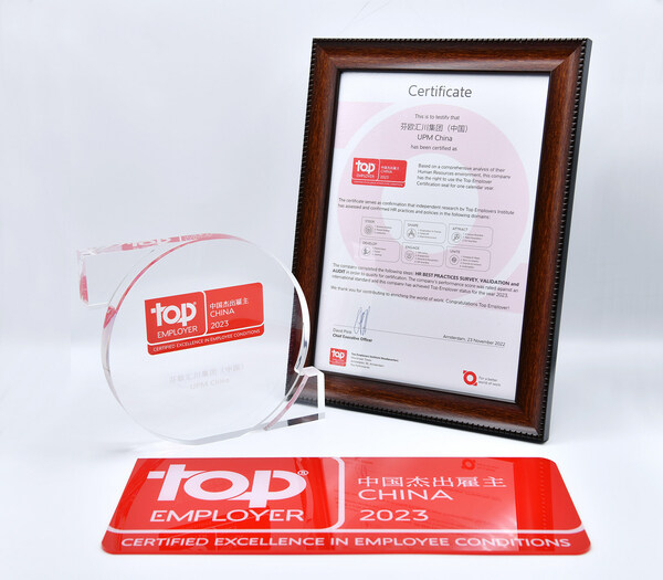 　　UPM获得中国杰出雇主称号