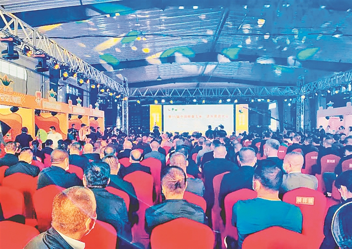 第35届中国鲜食玉米、速冻果蔬大会。