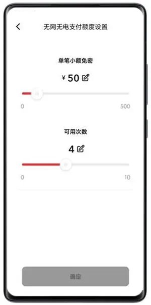 来源：数字人民币APP