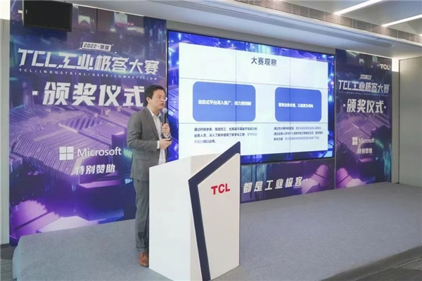 　　*格创东智CEO何军做大赛总结回顾