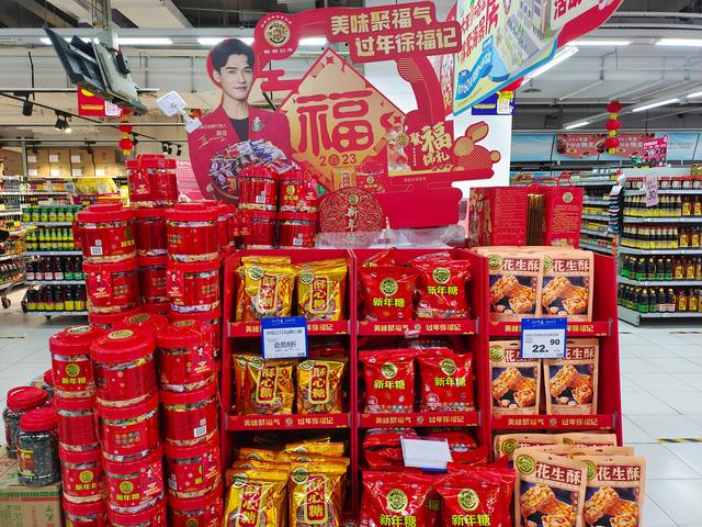 物美超市中徐福记的年货堆头。  新京报记者 王子扬 摄