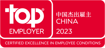 　　福维克中国荣膺2023中国杰出雇主