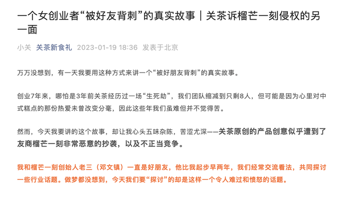 图片来源：关茶官方微信号