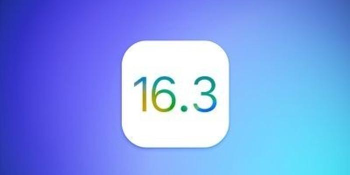 有这些重磅功能！ios 16 3将于下周推出 手机新浪网