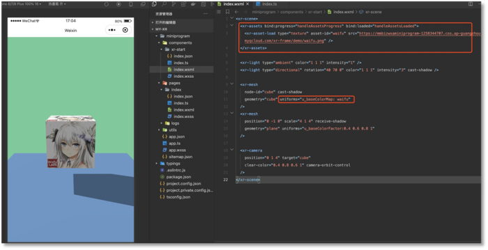 XR 小程序开发效果示例