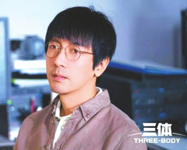 　　电视剧《三体》剧照