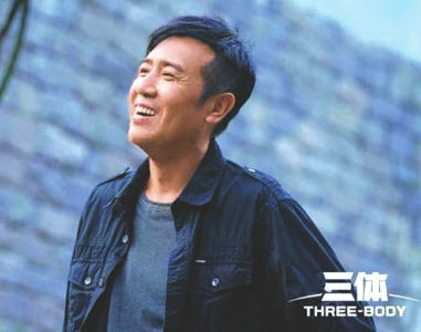 　　电视剧《三体》剧照