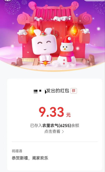 图片来源：数字人民币APP