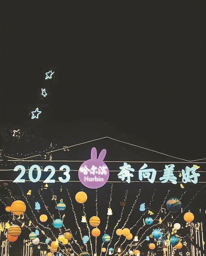 图片由道里区宣传部提供