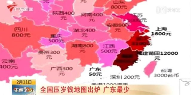 ▲“全国压岁钱地图”引发热议。图片来源/广东新闻午间30分截图