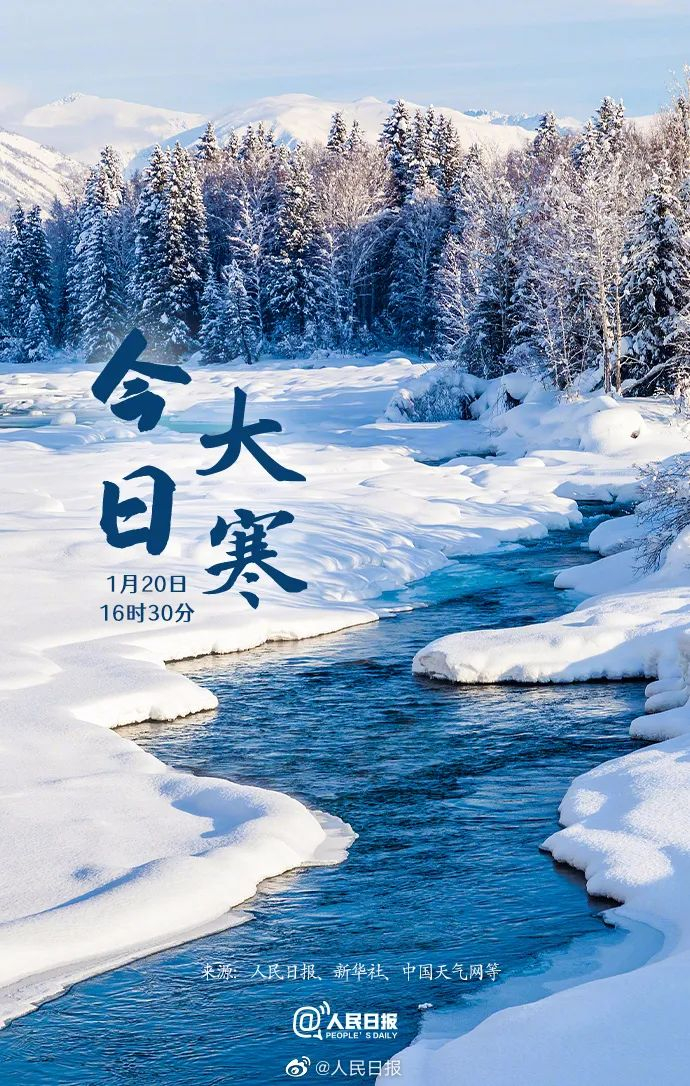 图片来源：人民日报微博