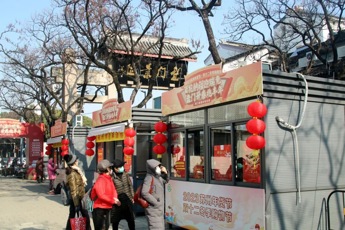 2023年1月17日，苏州市民在由核酸采样亭改造再利用的售货亭上购买年货。中新社发&nbsp; 王建康 摄