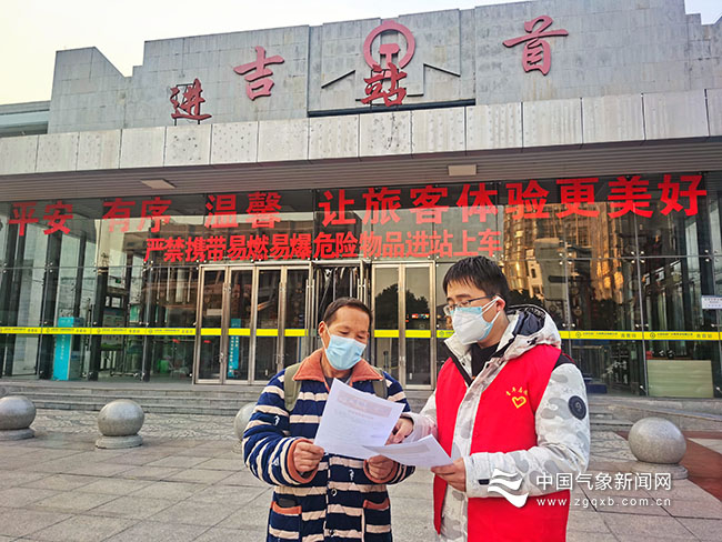 1月 9 日，湖南省湘西土家族苗族自治州气象局服务人员前往吉首火车站开展春运气象保障服务。 图/文 刘玥