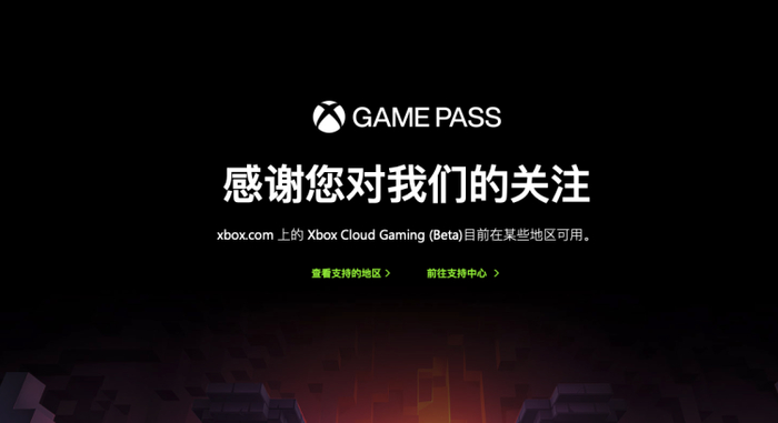  图源：Xbox官网