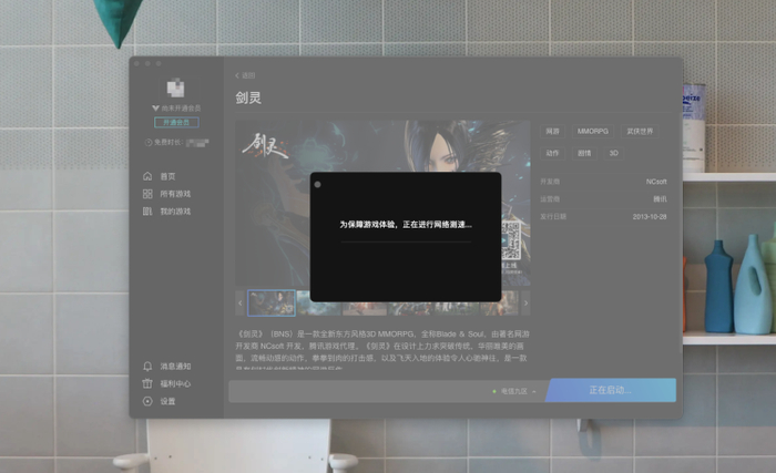  图源：Start客户端